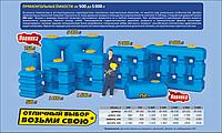 Емкость прямоугольная для воды и пищевых продуктов 2000 литров (2 куб/м)1