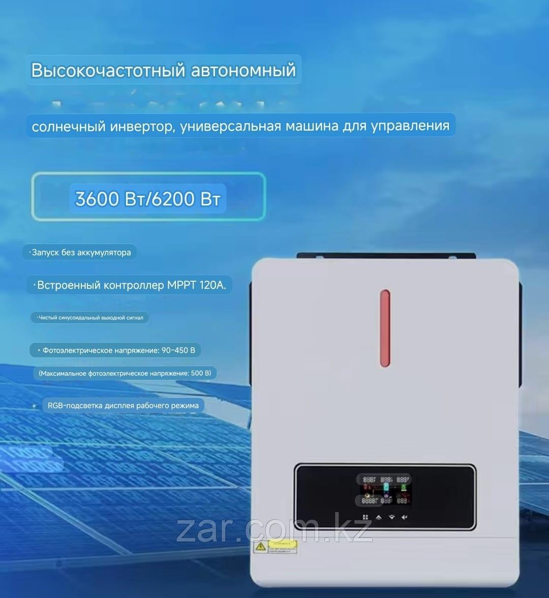 Солнечный инвертор 4200ВА\24В со встроенным mppt контроллером заряда 120a, 24В(может работать без акб)