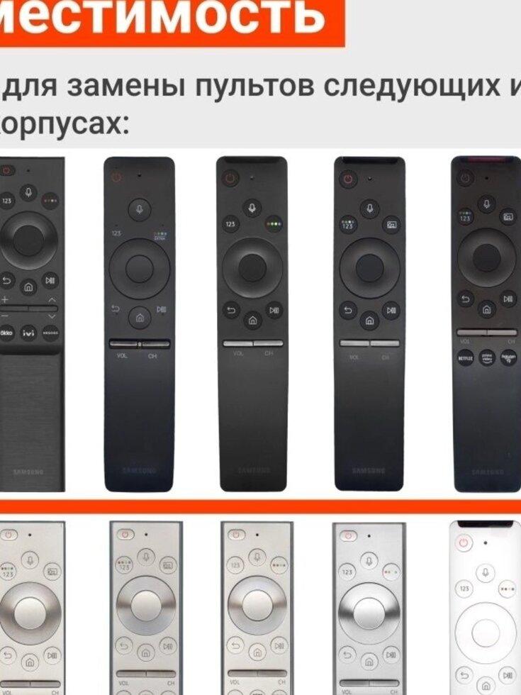 Пульт для телевизора SAMSUNG SMART TV RM-G2500 V5, Bluetooth, с голосовым управлением