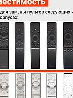 Пульт для телевизора SAMSUNG SMART TV RM-G2500 V5, Bluetooth, с голосовым управлением2