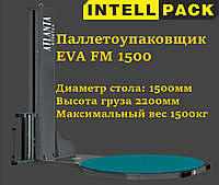Паллетоупаковщик ATLANTA EVA (Италия) автоматической упаковки паллет стрейч пленкой, палеттайзер4