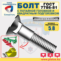Болты оц М20 х 40-120 мм ГОСТ 7786-81 кл 5.8 ЛЕМЕШНЫЕ