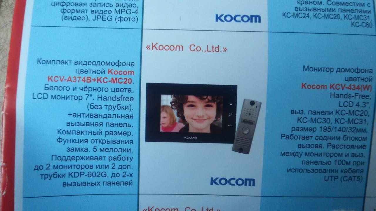 Ip домофоны Hikvision