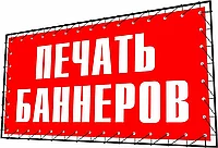 Баннеры в Алматы3