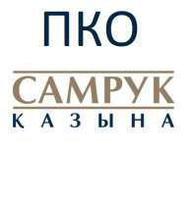 Прохождение ПКО "Самрук-Казына" по СМР