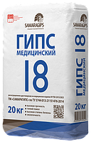Медицинский гипс для травматологии и стоматологии марки Г-18, по 20 кг