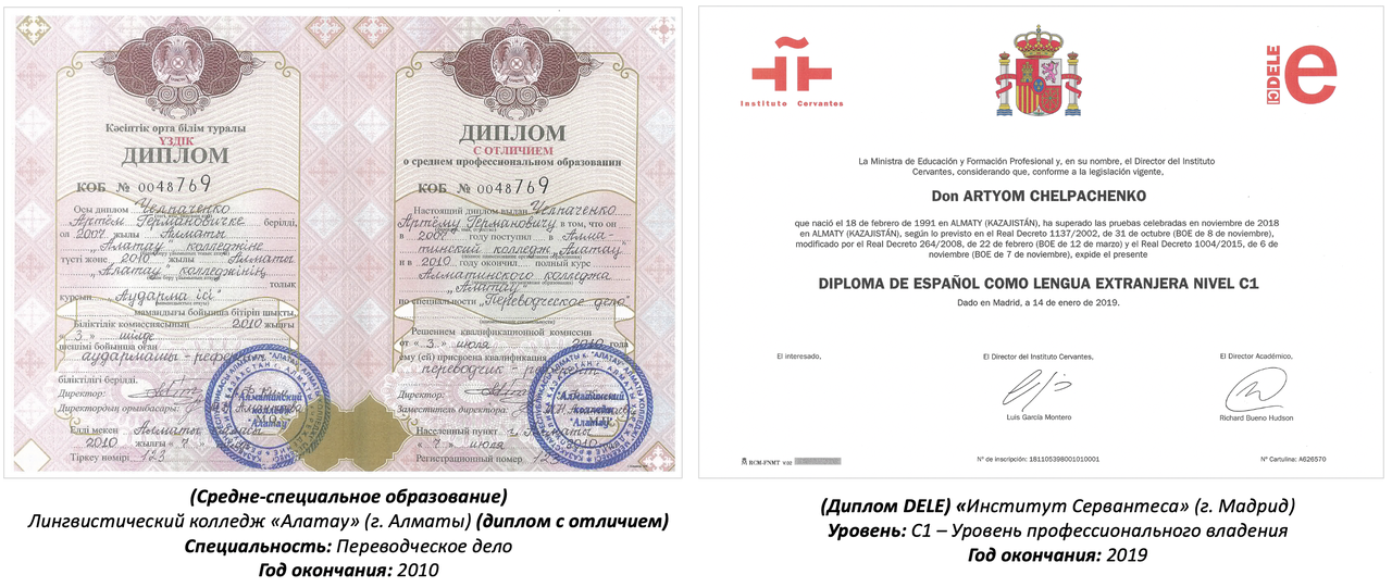 Устный переводчик испанского языка (последовательный перевод с испанского языка на русский язык)