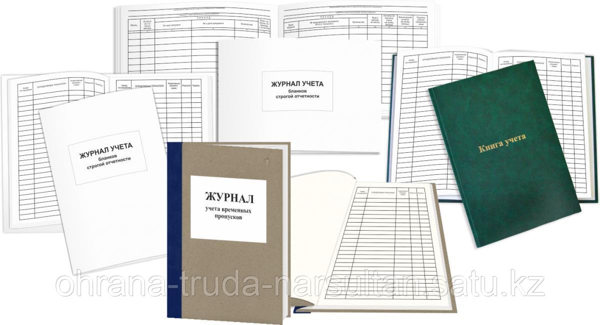Изготовление журналов технических для строительства