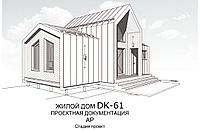 Строительство из ЛСТК1
