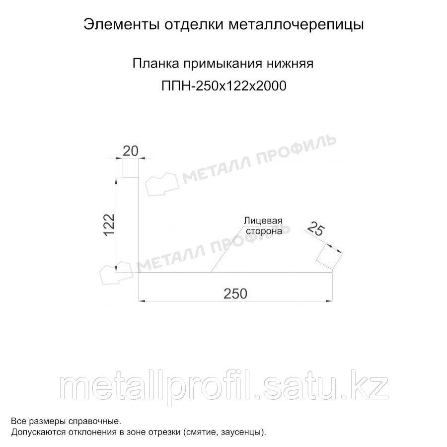 Металл Профиль Планка примыкания нижняя 250х122х2000 (ПЭ-01-5005-0.45)