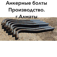 Анкерные болты 24379.1-80