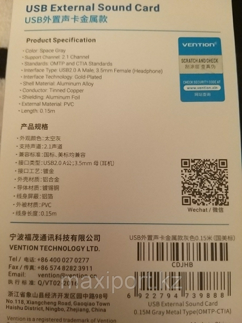Vention USB звуковая карта