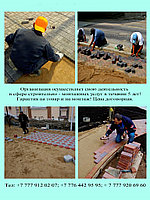 Укладка дорожного бордюра