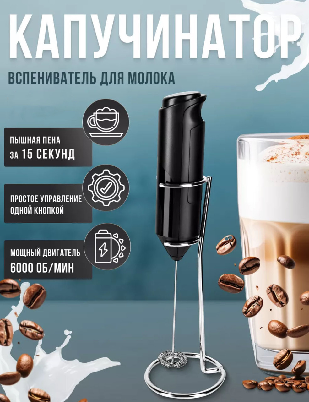 Вспениватель M&K KJBQ-4-BS