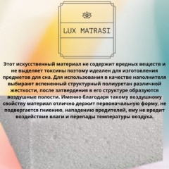 Матрас LUX MATRASI Springless rigid 3-1-35, 80x210x35 см, чехол жаккард, вискоза1