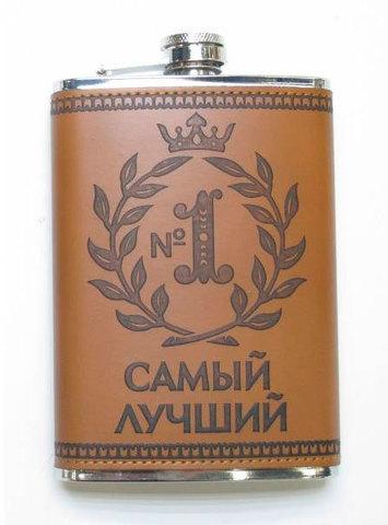 Фляжка плоская с оригинальной надписью [200 мл] (Лучший рыбак)