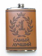 Фляжка плоская с оригинальной надписью [200 мл] (Лучший рыбак)4