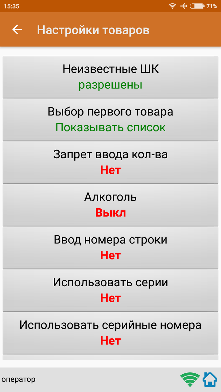 Mobile SMARTS: Склад 15