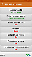 Mobile SMARTS: Склад 153