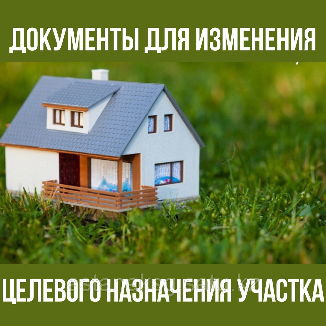 Продление аренды земельного участка