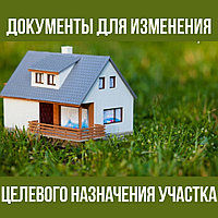 Продление аренды земельного участка1