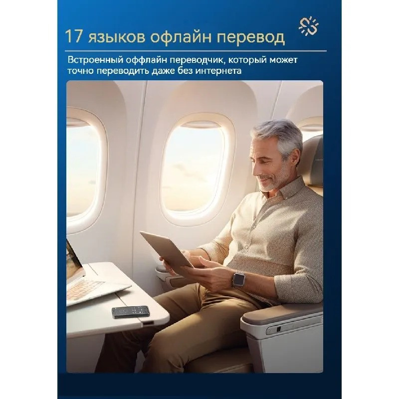 Переводчик AI Translator A40 lite, со встроенной функцией Chat GPT