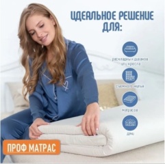Топпер Комфорт, 90x200x5 см, чехол вискоза2