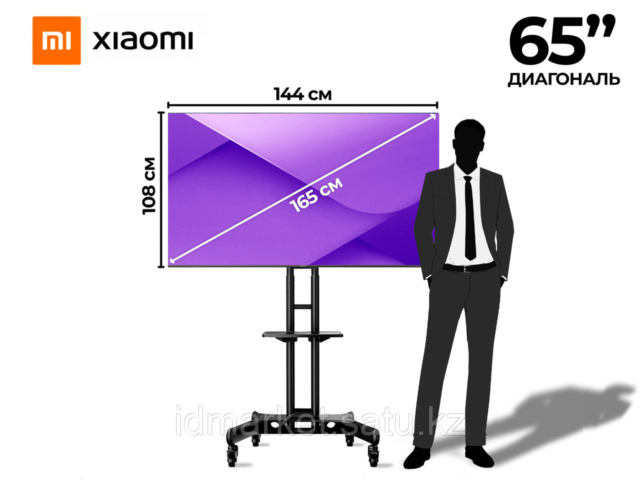 Аренда телевизоров в Алматы от 55" до 100" дюймов