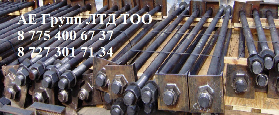 Фундаментные болты строительные гост 24379.1-80