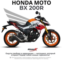 Мотоцикл Honda BX 200R оранжевый, белый