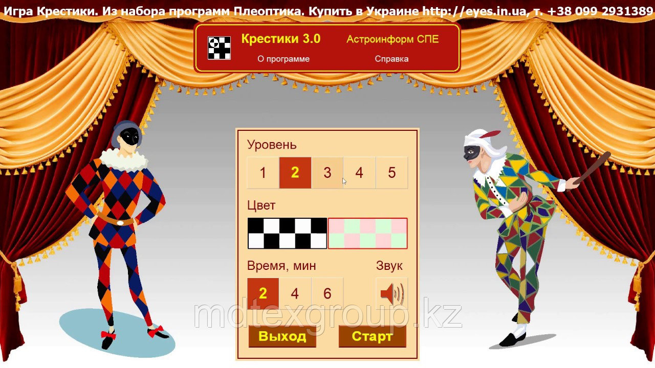 Набор компьютерных программ ПЛЕОПТИКА-3 (6 игр)
