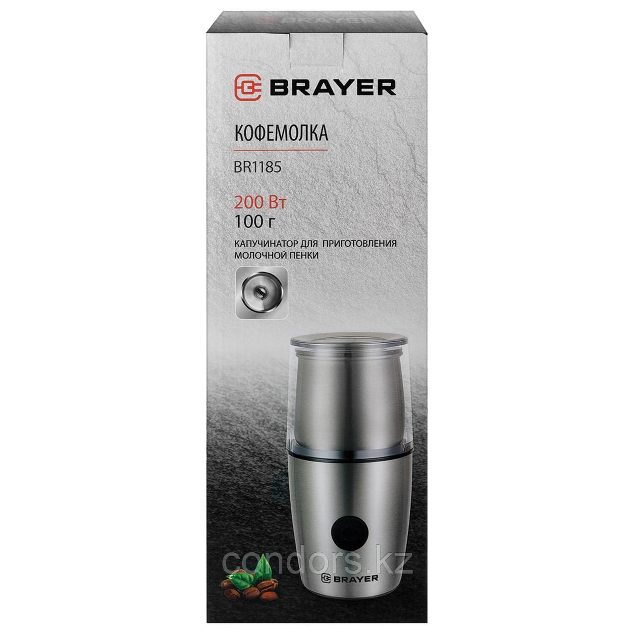 Кофемолка с капучинатором BRAYER BR1185, 200 Вт, вместимость 100 г, сталь