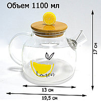 Заварочный чайник из жаропрочного стекла с деревянной крышкой Gaozhi 1100 мл лимон1