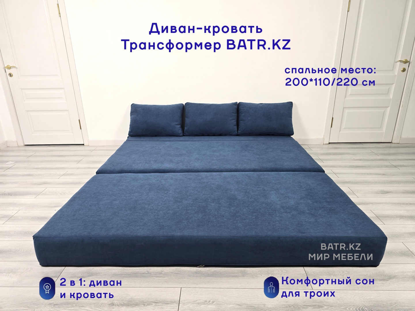 Бескаркасный диван Mery, обивка велюр, 20х220х200 см, синий