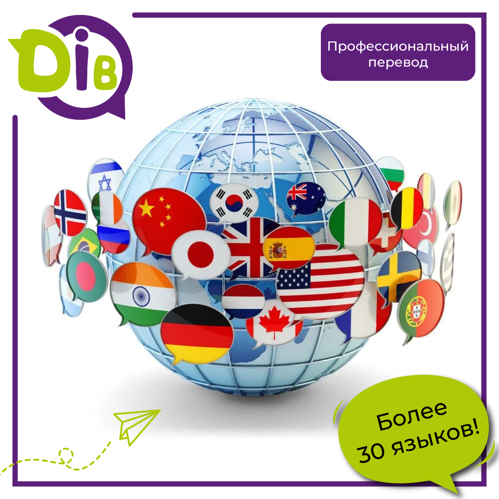 Обучение переводческому делу