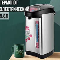 Термопот электрический, 5,8л 750вт