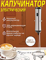 Вспениватель M&K D2 ОТ USB1