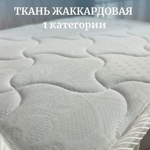 Матрас Sonel Ортопед-1, 160x200x18 см, чехол жаккард