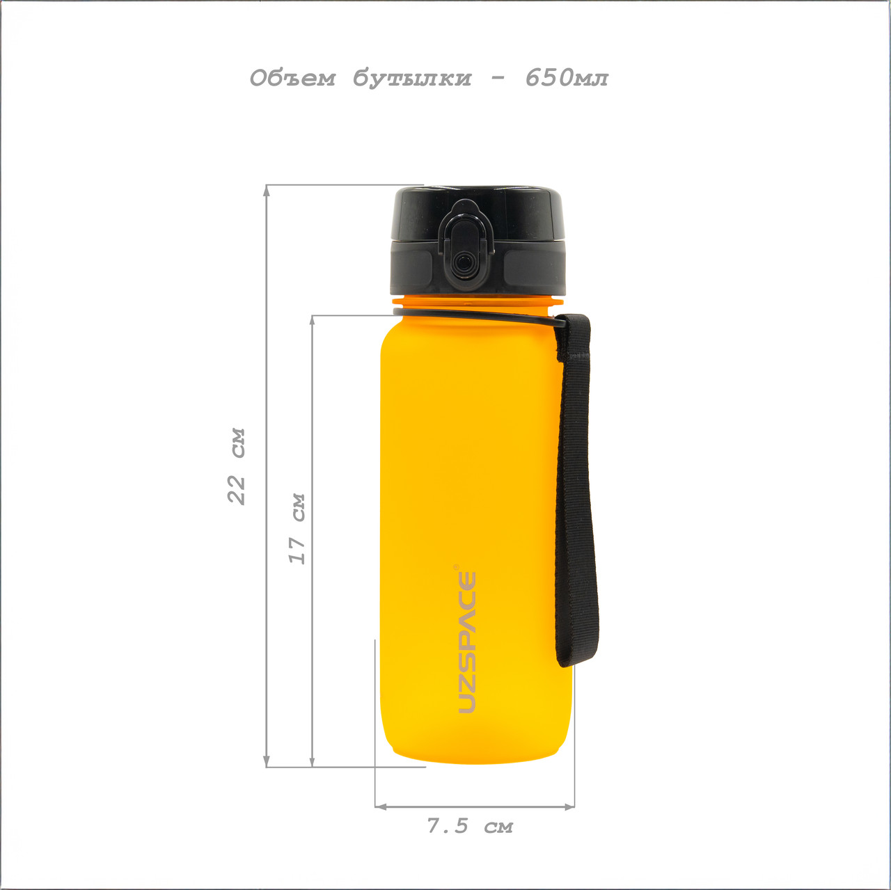 Бутылка для напитков UZSPACE 3037 650ML