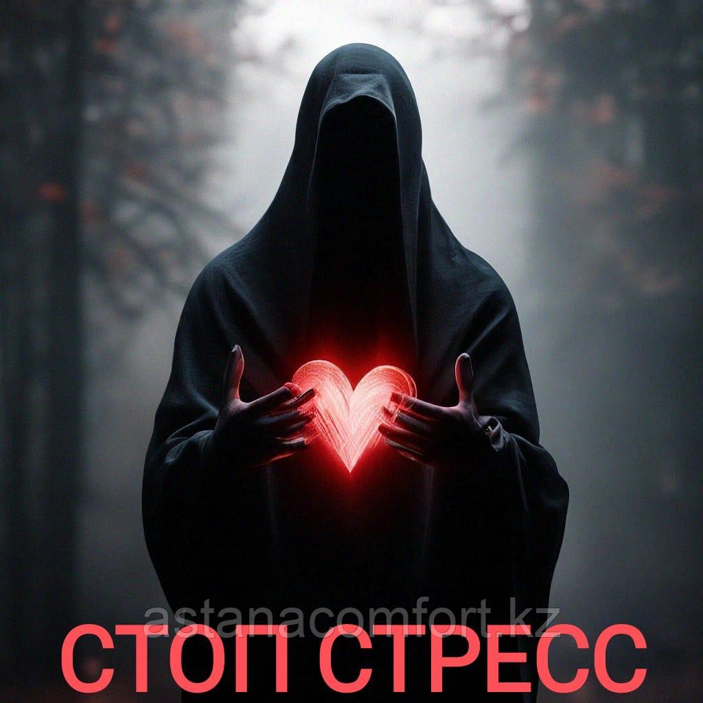 Терапевтическая трансформационная игра "Стоп Стресс"