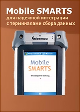 Mobile SMARTS RFID MS-CLIENT-RFID