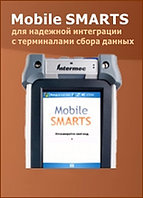 Mobile SMARTS RFID MS-CLIENT-RFID