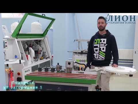 Кромкооблицовочный станок криволинейный WoodTec VECTOR NEW