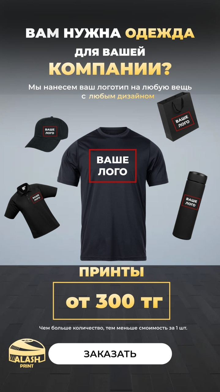 Принт, надпись печать. нанесение логотипа брендирование гравировка