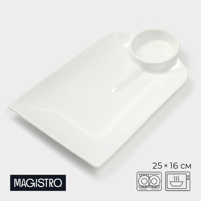 Блюдо Magistro «Ласта», 25×16 см, с соусником, фарфор, белое