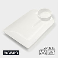 Блюдо Magistro «Ласта», 25×16 см, с соусником, фарфор, белое