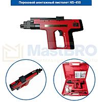 Монтажные патроны MASTBRO2