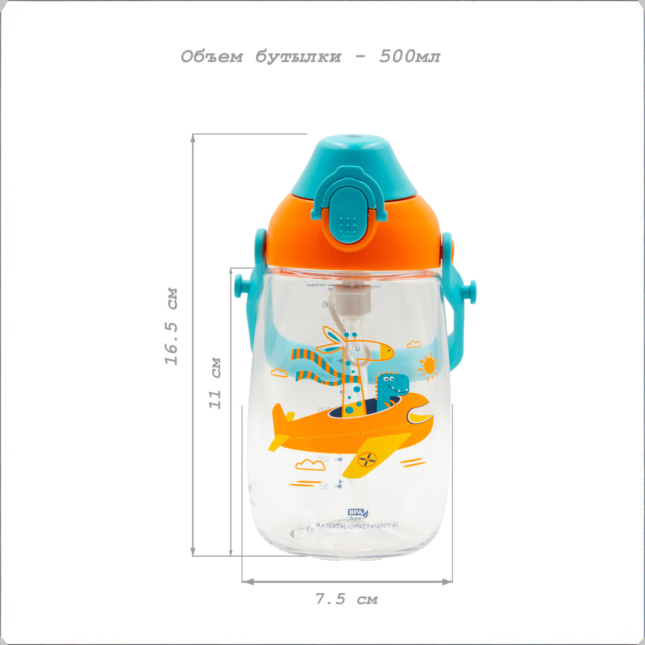 Бутылка для напитков UZSPACE 2201 500ML