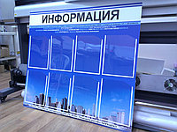 Стенд