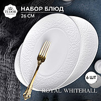 Блюдо овальное 26 см Royal Whitehall TU3159-2 (набор 6шт) TUDOR